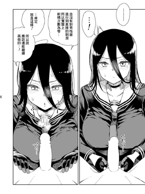 [有歯女陰 (廣田眞胤)] 179 (ブルーアーカイブ) [Banana手工漢化] [DL版]_07