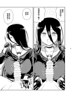 [有歯女陰 (廣田眞胤)] 179 (ブルーアーカイブ) [Banana手工漢化] [DL版]_08