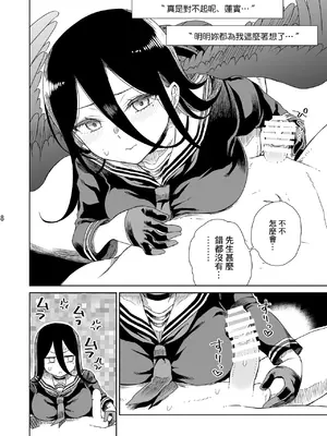 [有歯女陰 (廣田眞胤)] 179 (ブルーアーカイブ) [Banana手工漢化] [DL版]_09