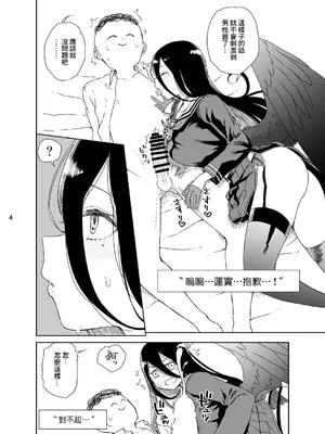 [有歯女陰 (廣田眞胤)] 179 (ブルーアーカイブ) [Banana手工漢化] [DL版]_05