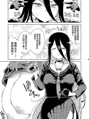 [有歯女陰 (廣田眞胤)] 179 (ブルーアーカイブ) [Banana手工漢化] [DL版]_10