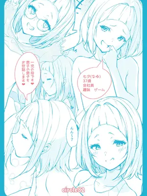 [circle82 (はづきふたひ)] 母に敵う息子など存在しないッ [DL版]_32