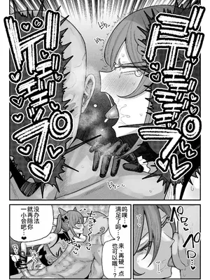 ちん嗅ぎ刻晴 前後篇[廉价汉化组]_8