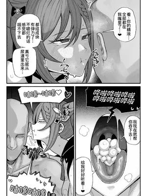 ちん嗅ぎ刻晴 前後篇[廉价汉化组]_7