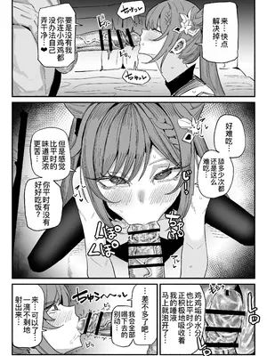 ちん嗅ぎ刻晴 前後篇[廉价汉化组]_2