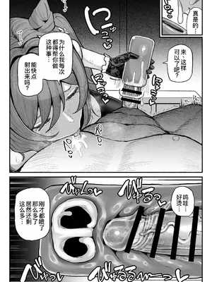 ちん嗅ぎ刻晴 前後篇[廉价汉化组]_5