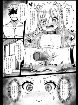 [スタイリッシュ丸投げ (パトリシア)] 働きたくないマランちゃんは休憩(意味深)がしたい (アズールレーン)[DL版]_14