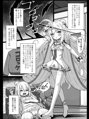 [スタイリッシュ丸投げ (パトリシア)] 働きたくないマランちゃんは休憩(意味深)がしたい (アズールレーン)[DL版]_03