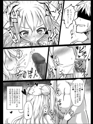 [スタイリッシュ丸投げ (パトリシア)] 働きたくないマランちゃんは休憩(意味深)がしたい (アズールレーン)[DL版]_08