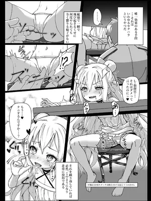 [スタイリッシュ丸投げ (パトリシア)] 働きたくないマランちゃんは休憩(意味深)がしたい (アズールレーン)[DL版]_05