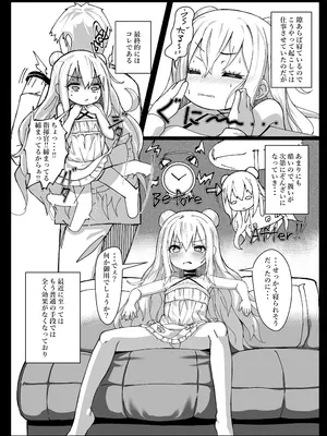 [スタイリッシュ丸投げ (パトリシア)] 働きたくないマランちゃんは休憩(意味深)がしたい (アズールレーン)[DL版]_04