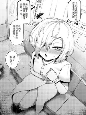 [曖昧の惑星 (茸谷きの子)] 好きで、淫らで、口裂け女 [DL版] [古月个人汉化]_59