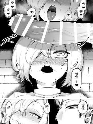 [曖昧の惑星 (茸谷きの子)] 好きで、淫らで、口裂け女 [DL版] [古月个人汉化]_15