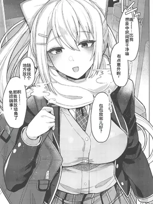 (C105) [tAnaue (タナカラ)] キミも可哀そうやなぁ、こんな女とが初めてなんて (樋口楓) [廉价汉化组]_03