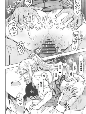 (C105) [tAnaue (タナカラ)] キミも可哀そうやなぁ、こんな女とが初めてなんて (樋口楓) [廉价汉化组]_08