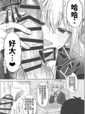 (C105) [tAnaue (タナカラ)] キミも可哀そうやなぁ、こんな女とが初めてなんて (樋口楓) [廉价汉化组]_05