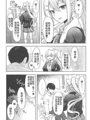 (C105) [tAnaue (タナカラ)] キミも可哀そうやなぁ、こんな女とが初めてなんて (樋口楓) [廉价汉化组]_04