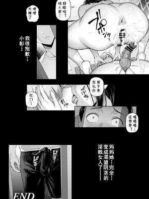 [白野じん] シングルマザーと無邪気なちんちん (オリジナル) [cqxl自己汉化]_54