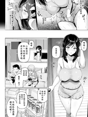 [白野じん] シングルマザーと無邪気なちんちん (オリジナル) [cqxl自己汉化]_08