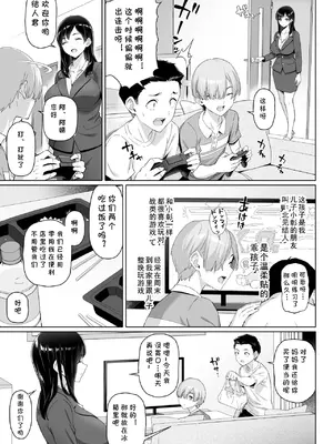 [白野じん] シングルマザーと無邪気なちんちん (オリジナル) [cqxl自己汉化]_05