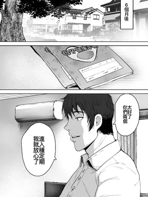 [NFフリーク (しーまん)] ふたりママ [廉价汉化组] [DL版]_66