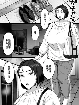 [NFフリーク (しーまん)] ふたりママ [廉价汉化组] [DL版]_32