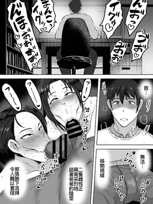 [NFフリーク (しーまん)] ふたりママ [廉价汉化组] [DL版]_15