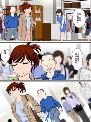[ふわとろおぱんちゅケーキ] 30日後にSEXする母と息子 全3話 [中国翻訳]_097