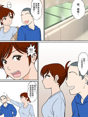 [ふわとろおぱんちゅケーキ] 30日後にSEXする母と息子 全3話 [中国翻訳]_106