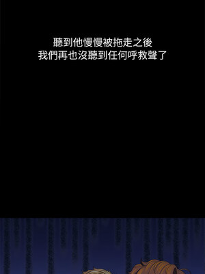 惡女勾勾纏 239-240話_239_04