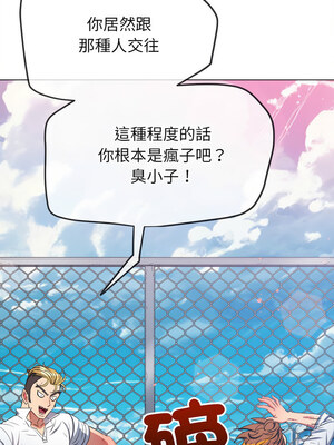 惡女勾勾纏 239-240話_239_14