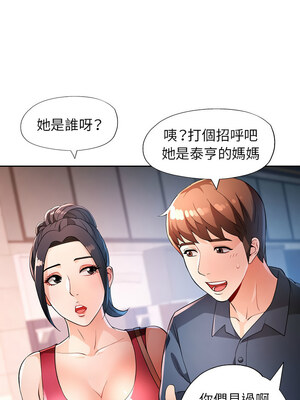 脫序人妻 39-40話_39_02