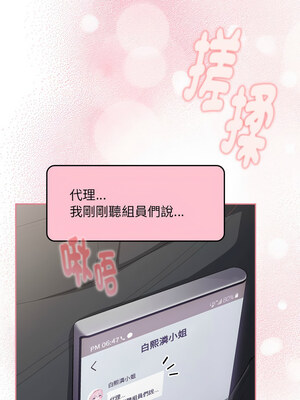 在大企業當廢柴 22-23話_23_12