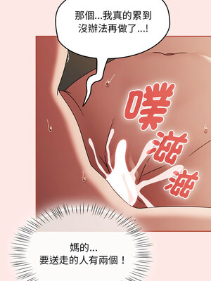 搶救拳擊館大作戰 8-9話_08_08