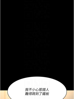 夜間診療室 91-92話_91_11