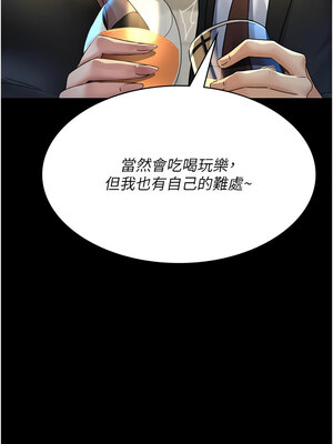 夜間診療室 91-92話_91_12