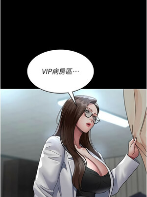 夜間診療室 91-92話_92_03