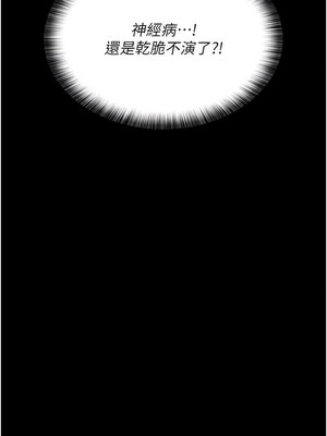 夜間診療室 91-92話_92_06