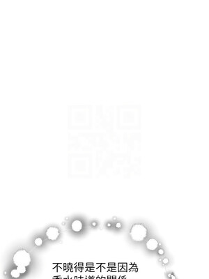 繼母的香味 85-86話_85_05