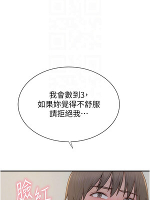 繼母的香味 85-86話_85_09