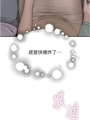 繼母的香味 85-86話_85_10