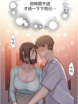 繼母的香味 85-86話_85_11