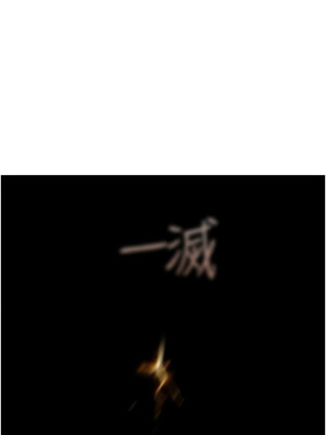 繼母的香味 85-86話_85_12