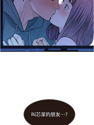 繼母的香味 85-86話_85_15