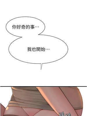 繼母的香味 85-86話_85_20