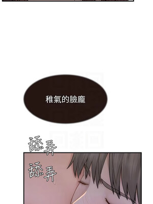 繼母的香味 85-86話_86_05