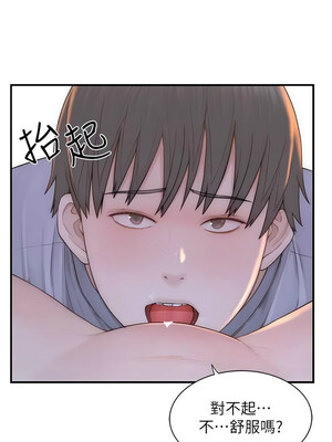 繼母的香味 85-86話_86_06