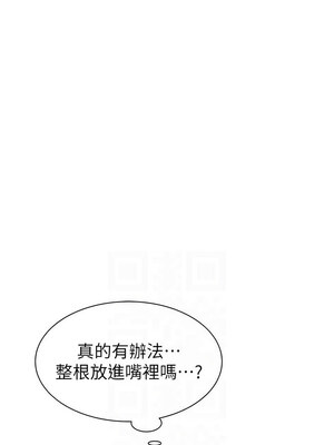 繼母的香味 85-86話_86_08