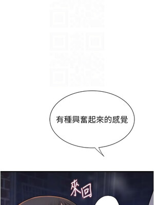 繼母的香味 85-86話_86_09