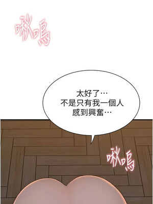 繼母的香味 85-86話_86_10